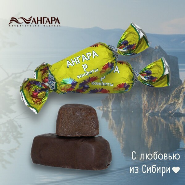 Ангара Р